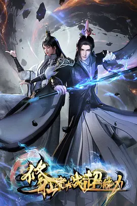 绝色影院机战热血动画铁骨机甲Z